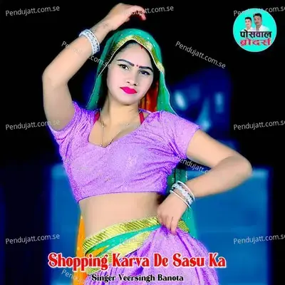 Shopping Karva De Sasu Ka - Veer Singh banota