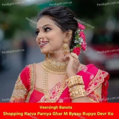 Shopping Karva Parnya Ghar M Byaau Rupyo Devr Ko - Veersingh Banota album cover 