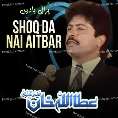 Shoq Da Nai Aitbar - Attaullah Khan Esakhelvi album cover 