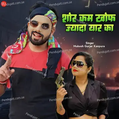 Shor Kam Khof Jada Yaar Ka - Mukesh Gurjar Kanpura