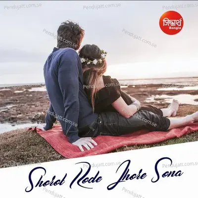 Shorot Rode Jhore Sona - Suday Sarkar album cover 