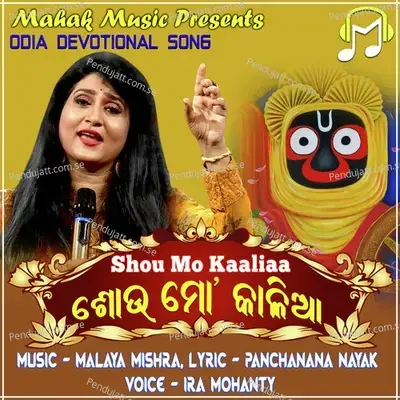 Shou Mo Kaaliaa - Ira Mohanty album cover 
