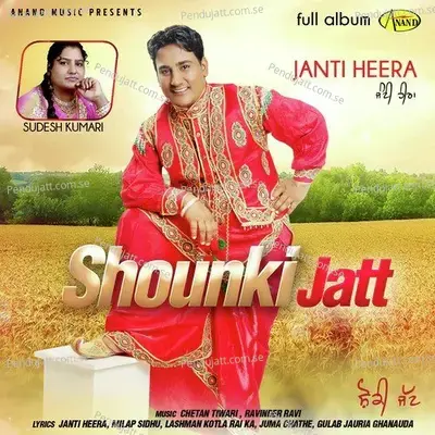 Izzat Lok Tath - Janti Heera album cover 