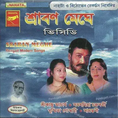 Hriday Majhe Daak Pathale - Srikanto Acharya album cover 