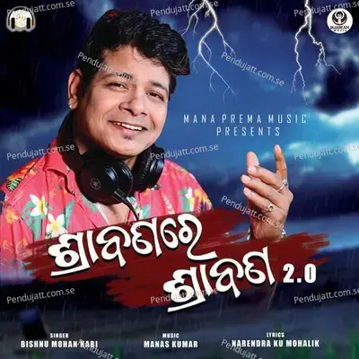 Shrabana Re Shrabana 2.0 - Bishnu Mohan Kabi album cover 