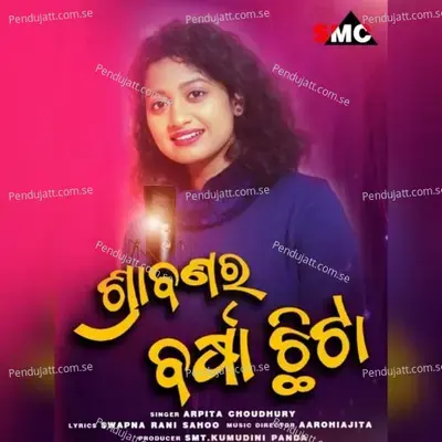 Shrabanara Barsha Chitta - Arpita Choudhury album cover 