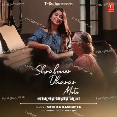 Shraboner Dharar Moto - Rabindranath Tagore