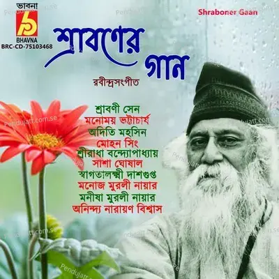 Aaj Shraboner Amotrone - Adity Mohsin album cover 