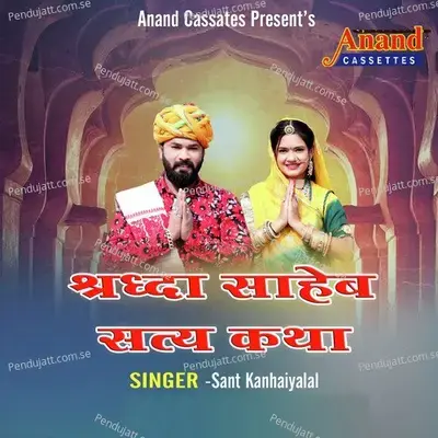 Shrada Saheb Saty Katha - Sant Kanhaiyalal album cover 