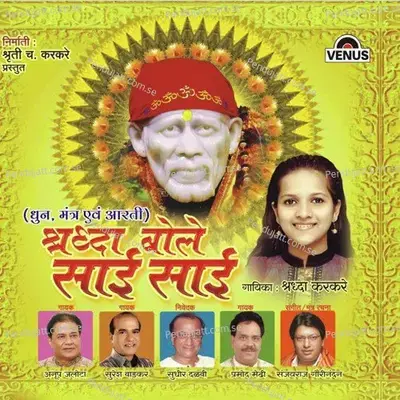 Sai Raham Nazar Karna-Aarti - Sanjayraj Gaurinandan (SRG) album cover 