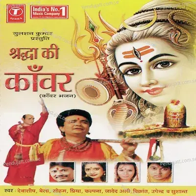 Shrawan Ka Mahina - Bhushan Dua album cover 