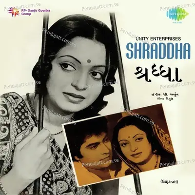 Khamma Re Mara - Usha Mangeshkar album cover 