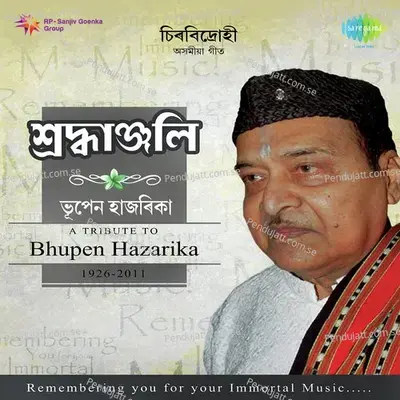 Moi Jetai Ei Jibonor - Bhupen Hazarika album cover 