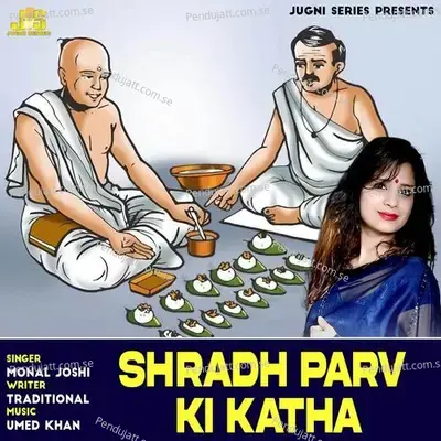 Shradh Parv Ki Katha - Monal Joshi album cover 