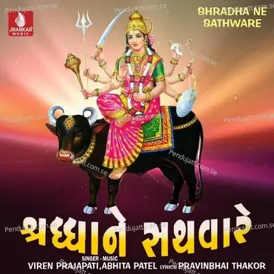  - Viran Prajapati 
