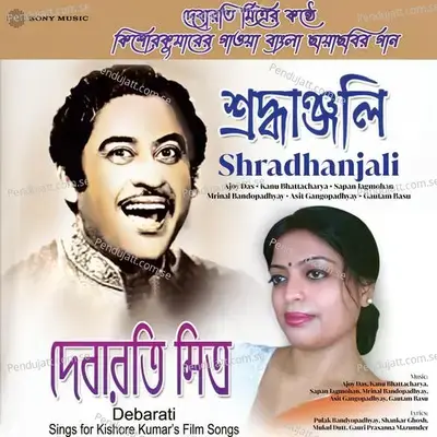 Shradhanjali - Debarati Mitra cover album