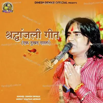 Shradhanjali Geet - Dinesh Dewasi album cover 