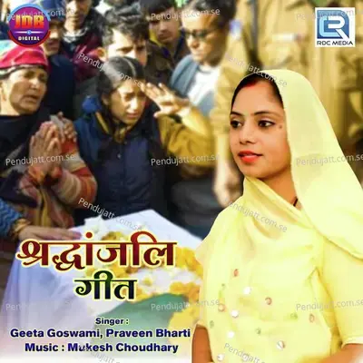 Shradhanjali Geet - Praveen Bharti album cover 