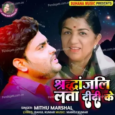 Shradhanjali Lata Didi Ke - Mithu Marshal album cover 