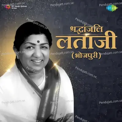 Luk Chuk Badra - Lata Mangeshkar album cover 