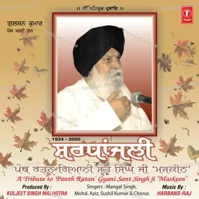 Shradhanjali - Mohammed Aziz cover album