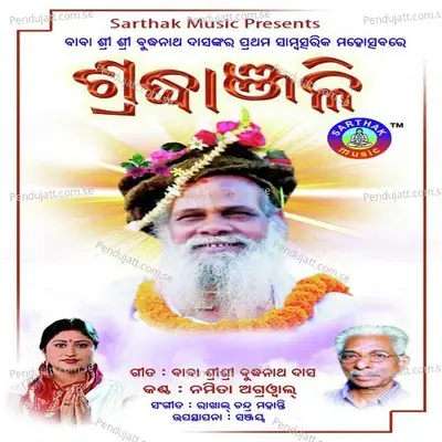 Satyare Dekhili - Rakhal Mohanty album cover 