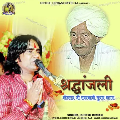 Shradhanjali Song - Dinesh Dewasi album cover 