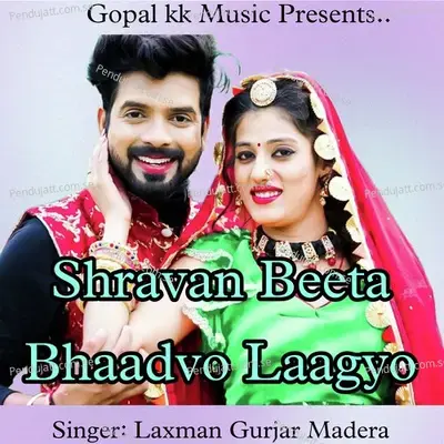 Shravan Beeta Bhaadvo Laagyo - Laxman Gurjar Madera album cover 