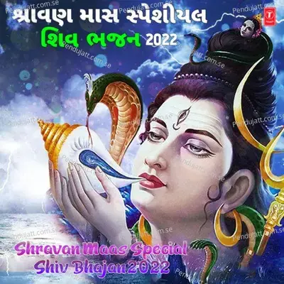 Shravan Maas Special Shiv Bhajan 2022 - Anuradha Paudwal cover album