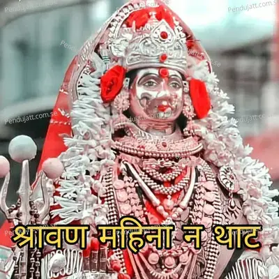 Shravan Mahina Na That - Dhiraj Chaudhari album cover 