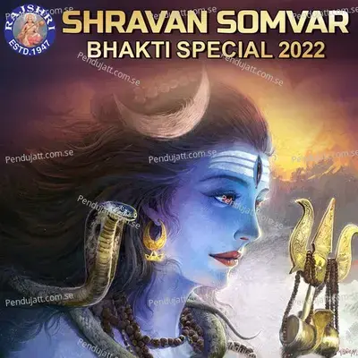 Shravan Somvar Bhakti Special 2022 - Various Artists