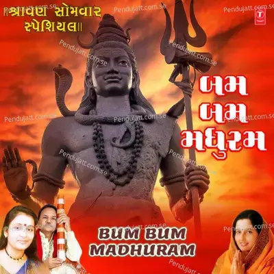 Shambhu Sharne Padi - Kankuben album cover 