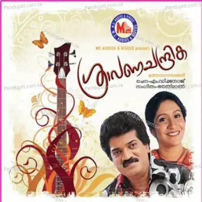 Chayangal Chalichu - M.G. Sreekumar album cover 