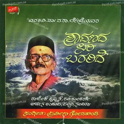 Hallada Dandyaga - Ravi Kulkarni album cover 