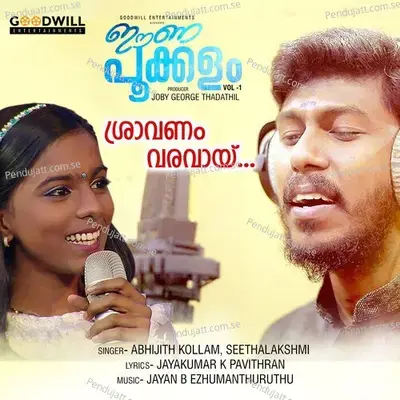 Shravanam Varavay - Jayan B Ezhumanthuruthu album cover 