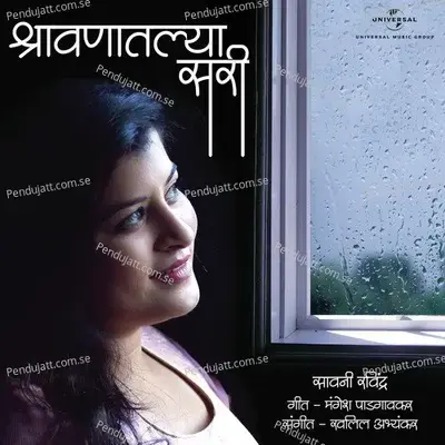 Shravanatlya Sari - Savaniee Ravindrra album cover 