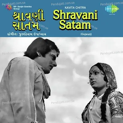 Shravani Satam - Purushottam Upadhyay cover album