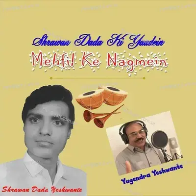 Fanaa Ke Baad - Yugendra Yeshwante album cover 