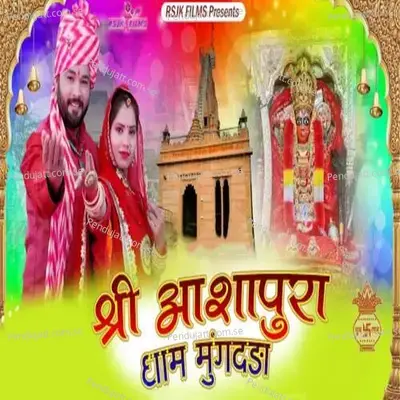 Shree Aashapura Dham Mugdara - Shilpa Bidhawat
