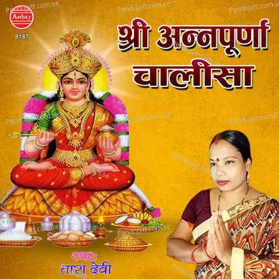 Shree Anpurna Chalisa - Tara Devi album cover 