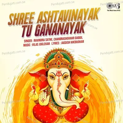 Shree Ashtavinayak Tu Gananayak - Vilas Joglekar cover album