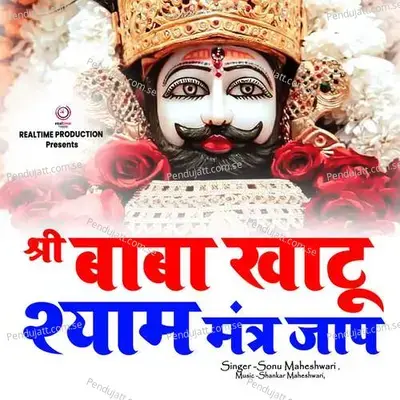 Shree Baba Khatu Shyam Mantra Jaap - Sonu Maheshwari album cover 