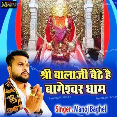 Shree Balaji Baithe Hai Bageshwar Dham - Manoj Baghel album cover 