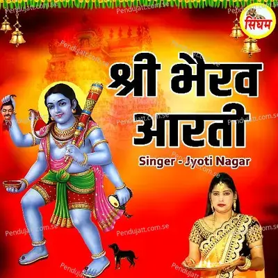 Shree Bhairav Aarti - Jyoti Nagar album cover 