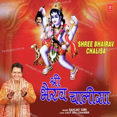 Shree Bhairav Chalisa - Sanjay Giri album cover 