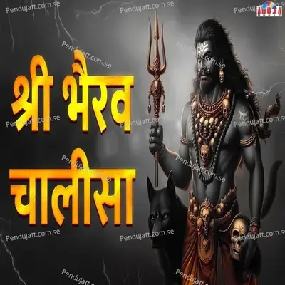 Shree Bhairav Chalisa - Shubhangi Joshi album cover 