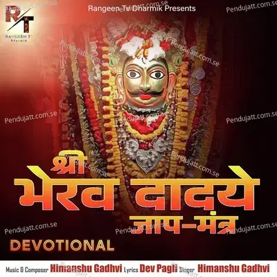 Shree Bhairav Daday - Himanshu Gadhvi album cover 