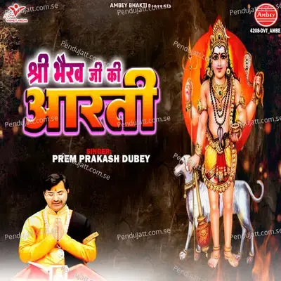 Shree Bhairav Ji Ki Aarti - Prem Prakash Dubey