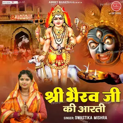 Shree Bhairav Ji Ki Aarti - Satish Dehra
