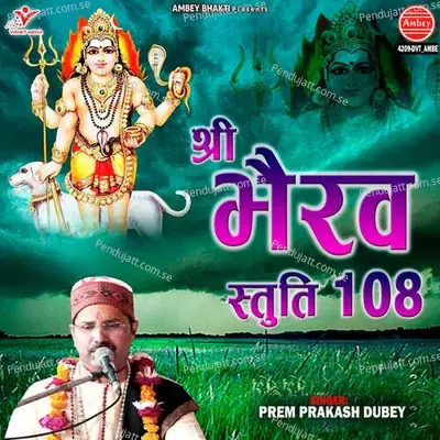 Shree Bhairav Stuti 108 - Prem Prakash Dubey album cover 